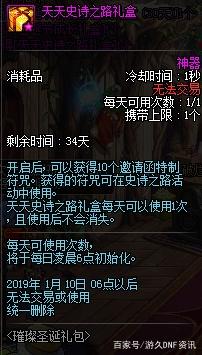 dnf公益服发布网86级送异界（体验最新