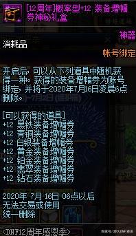 win7怎么玩DNF发布网（win7怎么设置玩dnf不卡）