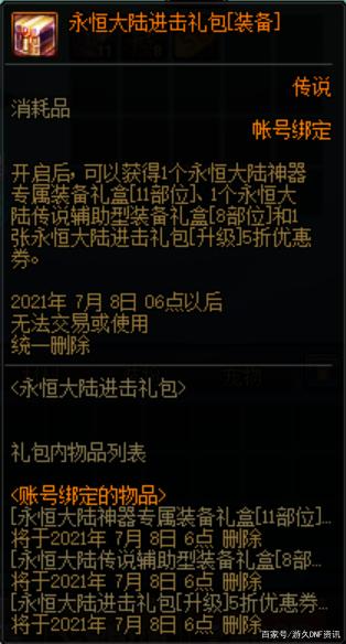 win7怎么玩DNF发布网（win7怎么设置玩dnf不卡）